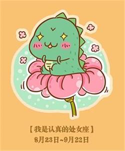 十二星座邪恶指数排行榜(图10)
