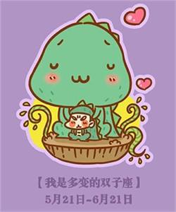 十二星座邪恶指数排行榜(图12)