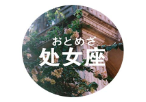 十二星座谁的情伤最难愈(图9)