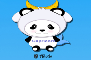 哪些星座才是最佳好青年(图3) 哪些星座才是最佳好青年(图3)