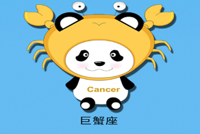 哪些星座才是最佳好青年(图4) 哪些星座才是最佳好青年(图4)