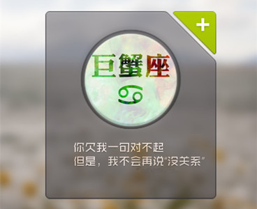 哪些星座最容易受到感情的伤害(图4)