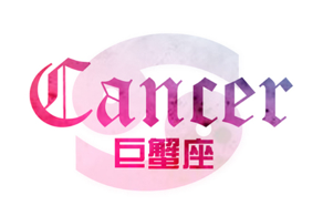能花能赚！遇到这些星女真幸福(图3)