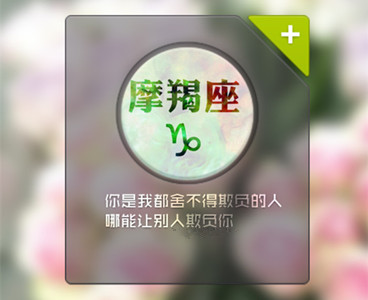 脾气太爆！容易无端发火的星男(图4)