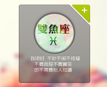 脾气太爆！容易无端发火的星男(图2)
