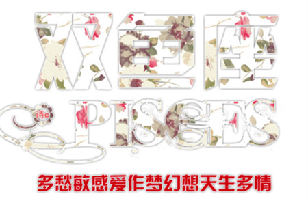 选A还是B，容易陷入纠结的星座(图4)