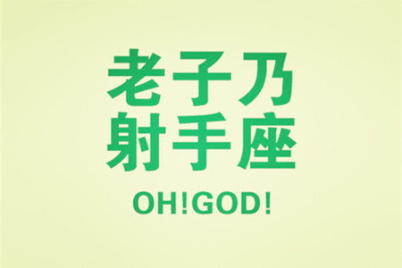 更容易有双性恋倾向的星座排行(图3)