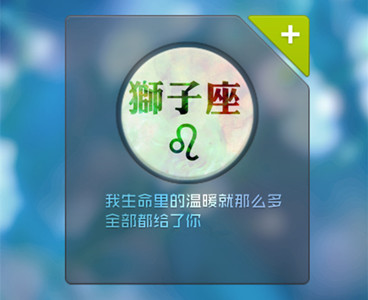 哪些星座会在愚人节轻易上当(图3)
