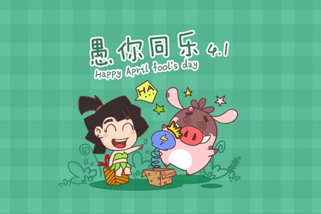 哪些星座会在愚人节轻易上当 - 星测研究所