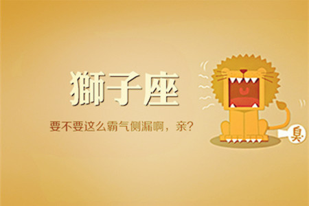哪些星座不恋爱就会死(图2)
