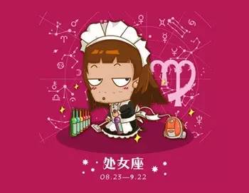 12星座“污”力大比拼(图8)