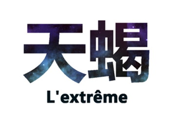 事业上最喜欢冒险的星座男(图3)