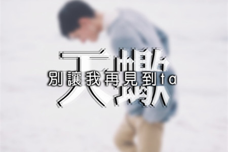 12星座男调情必杀技有多见效(图12) 12星座男调情必杀技有多见效(图12)
