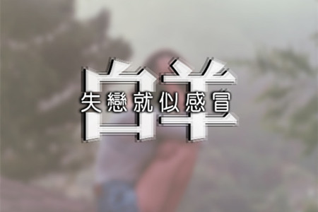 12星座男人能承受恋人有多腻人(图11)