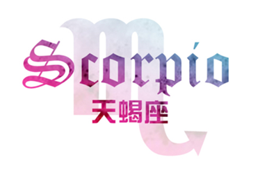哪些星座男最容易被挖墙脚(图4)