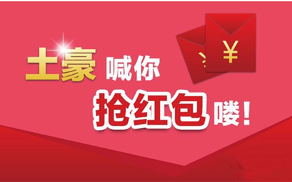 抢红包最厉害的星座 - 星测研究所