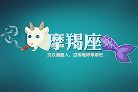 12星座爱八卦排行榜(图8)