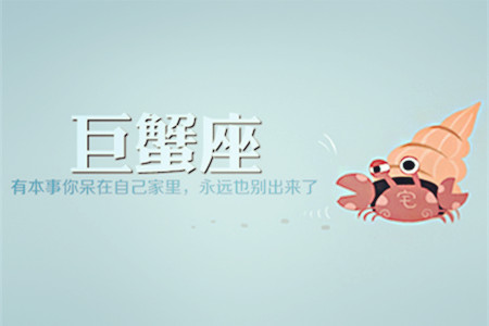 12星座爱八卦排行榜(图2)