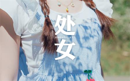 相信“总有一天他会喜欢我”的星座(图2)
