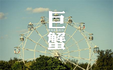 相信“总有一天他会喜欢我”的星座(图5)