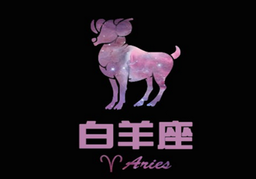 挨了巴掌也会笑脸迎人的星座(图3)