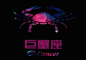 哪些星座赚钱命最差(图6) 哪些星座赚钱命最差(图6)
