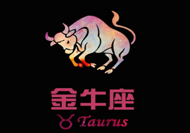 哪些星座最具领导潜质(图4) 哪些星座最具领导潜质(图4)