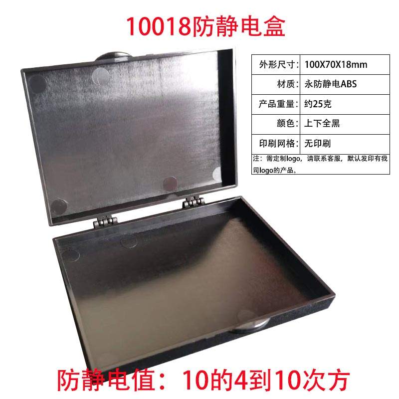 10018防静电盒自吸附盒(图1) 详情10.jpg