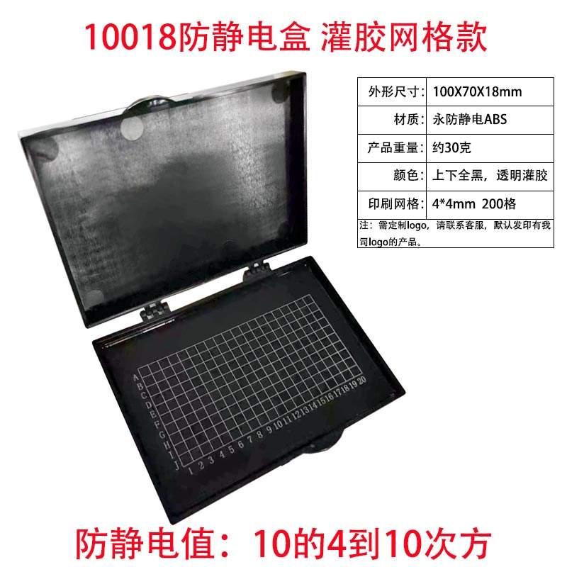 10018防静电盒自吸附盒(图3) 详情8.jpg