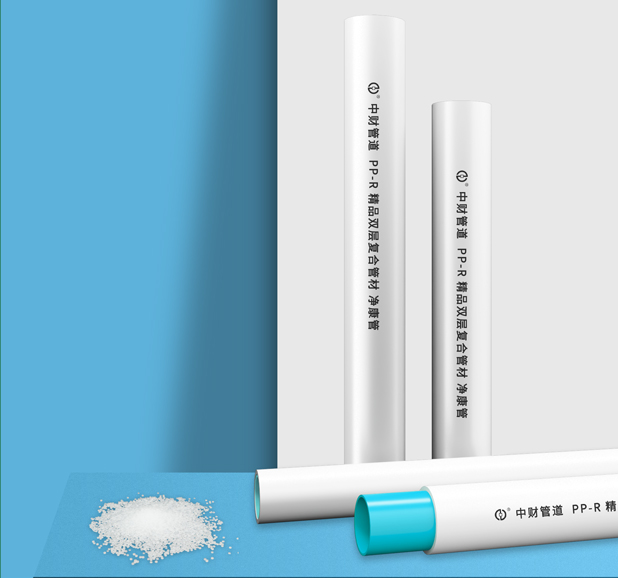 中财家装PPR净康管(图3)