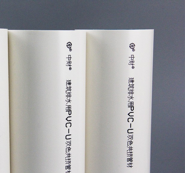 中财PVC-U双色排水管(图2) 中财PVC-U双色排水管(图2)