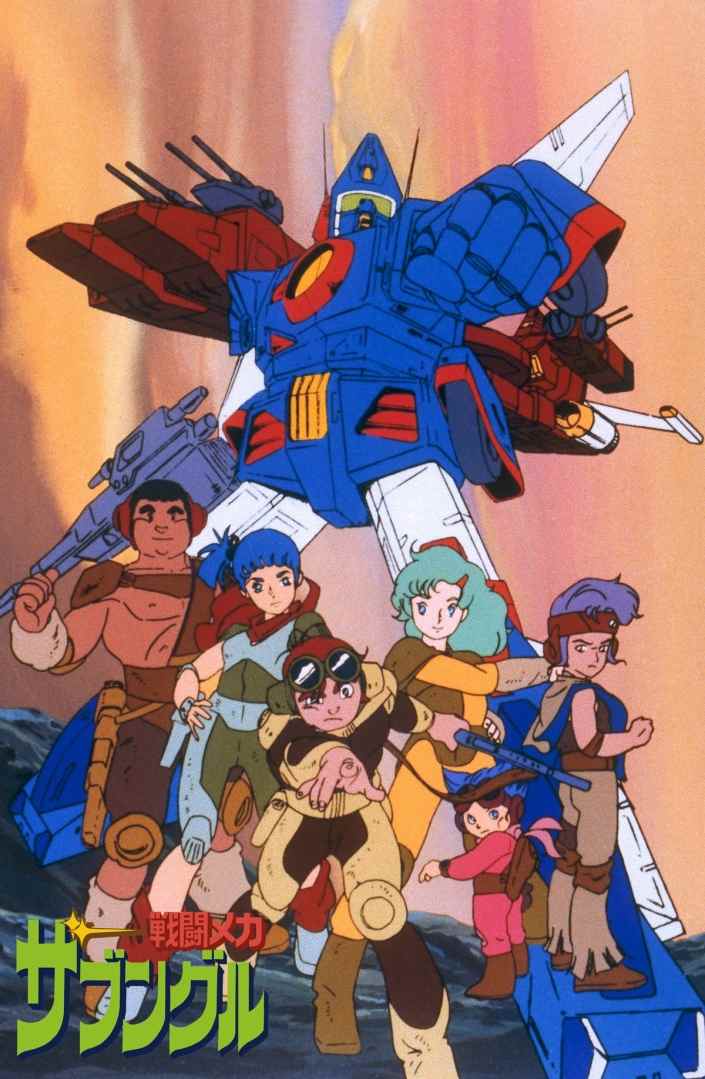 电视动画《战斗装甲Xabungle》改编