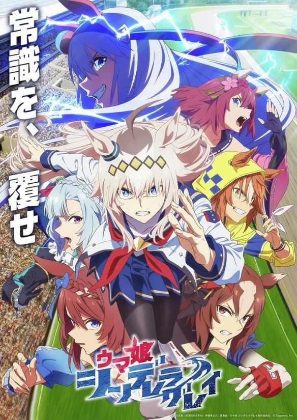 动画《赛马娘 灰发灰姑娘》新视觉图与角色PV正式公布(图1)