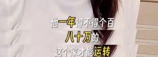 年度荒诞大戏，凡尔赛式哭穷引来的反向众筹(图3)
