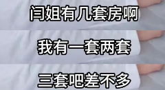 年度荒诞大戏，凡尔赛式哭穷引来的反向众筹(图4)