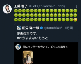 以为跟偶像很熟?漫画家田边洋一郎AI 改图STU48成员(图2) 以为跟偶像很熟?漫画家田边洋一郎AI 改图STU48成员(图2)
