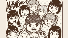 以为跟偶像很熟?漫画家田边洋一郎AI 改图STU48成员(图1) 以为跟偶像很熟?漫画家田边洋一郎AI 改图STU48成员(图1)