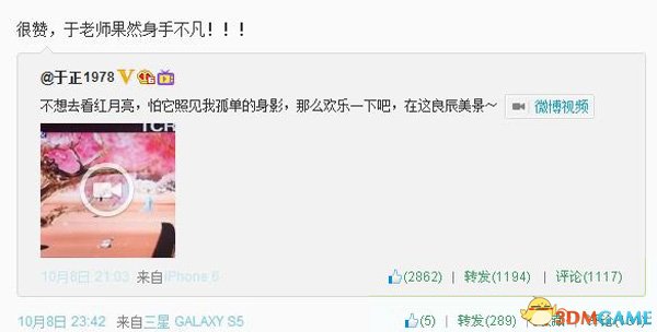 《古剑2》电视剧或交给于妈打造 超雷剧又将诞生？(图1)
