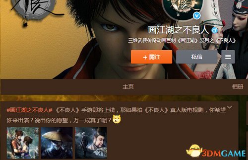 动漫手游《不良人》或将拍电视剧 成人剧情不删剪(图2)
