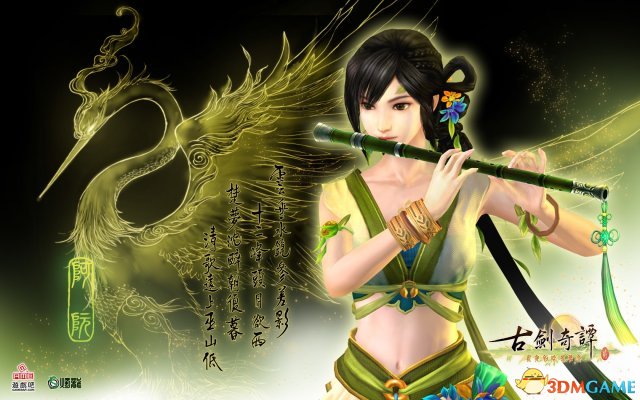《古剑2》电视剧启动！拒绝五毛特效充分还原剧情(图3)