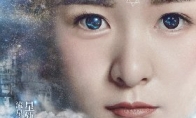 《幻城》电视剧新角色海报 金喜善徐娇造型被吐槽 - 知音漫境