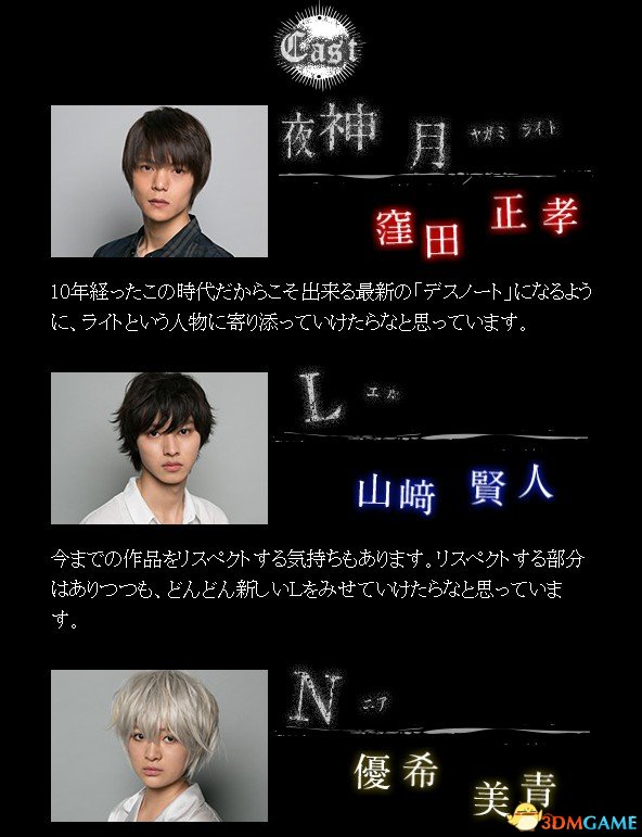 《死亡笔记》真人电视剧新演员情报 女主还原度高(图3)