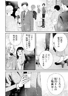 以酒藏为背景的恋爱喜剧《酒藏婚事》第1卷发售!(图2) 以酒藏为背景的恋爱喜剧《酒藏婚事》第1卷发售!(图2)