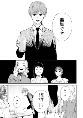 以酒藏为背景的恋爱喜剧《酒藏婚事》第1卷发售!(图3) 以酒藏为背景的恋爱喜剧《酒藏婚事》第1卷发售!(图3)