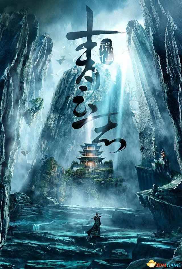 《诛仙》电视剧将推10集番外 赵丽颖确认演碧瑶?(图1) 《诛仙》电视剧将推10集番外 赵丽颖确认演碧瑶?(图1)