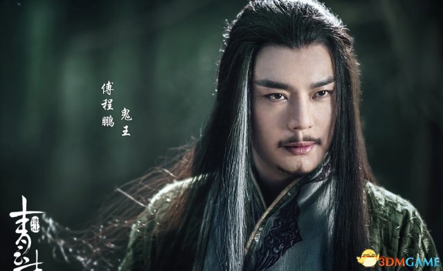 《诛仙青云志》电视剧鬼王宗众人登场 鬼王造型赞(图1) 《诛仙青云志》电视剧鬼王宗众人登场 鬼王造型赞(图1)