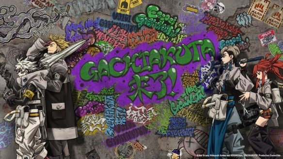 电视动画《Gachiakuta》发布正式预告与追加内容情报(图3) 电视动画《Gachiakuta》发布正式预告与追加内容情报(图3)
