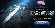 NCSOFT《天堂：经典版》开放预下载！2月7日免费体验(图2)