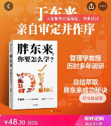 胖东来就侵权书籍提交立案材料:未经授权使用肖像(图1) 胖东来就侵权书籍提交立案材料:未经授权使用肖像(图1)