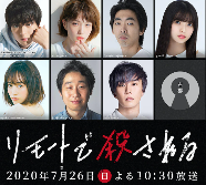 本田翼斋藤飞鸟主演 贞子导演新剧《远程杀人》公开(图1) 本田翼斋藤飞鸟主演 贞子导演新剧《远程杀人》公开(图1)